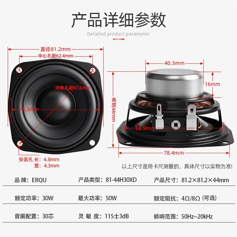 Square 3 Inch Full Range Speaker 30 Core Dual Magnet 4Ohm 30W HiFi Audio Replacement Driver