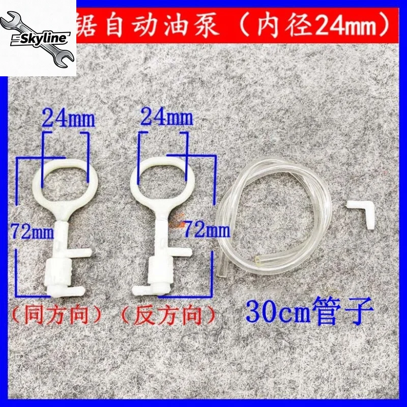 16 Inch Automatic Oil Pump Parts Large Bore 24mm For Portable High Power Logging Saw Lubrication Replacement Fittings