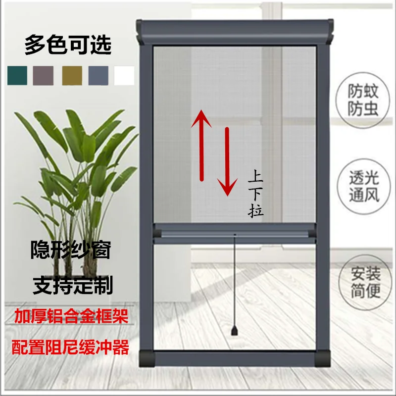 screen window telescopic roller shutter anti-mosquito and insect pull up and down aluminum alloy household window screen