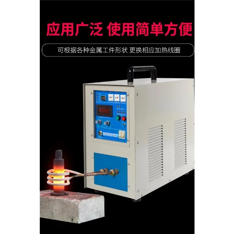 High frequency induction heating machine 220V small turning tool brazing machine electromagnetic induction heater