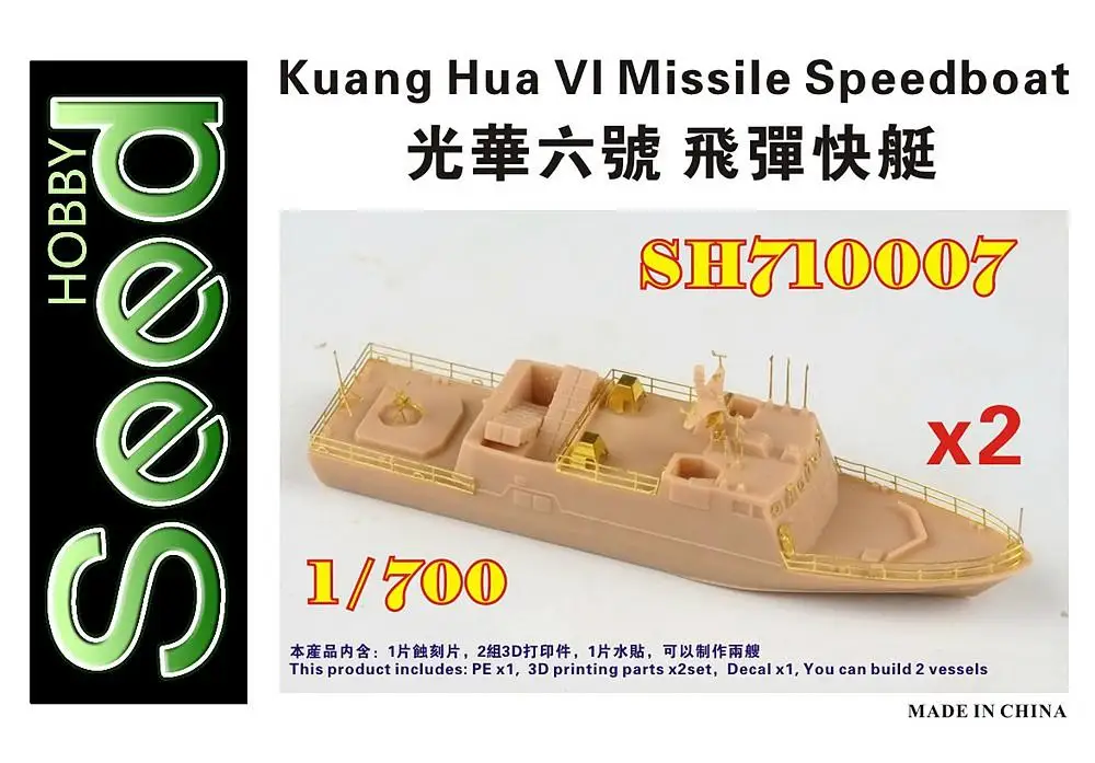 

Пять звезд SH710007 Kuang Hua VI ракетная скоростная лодка набор моделей из смолы (2 сосуда)