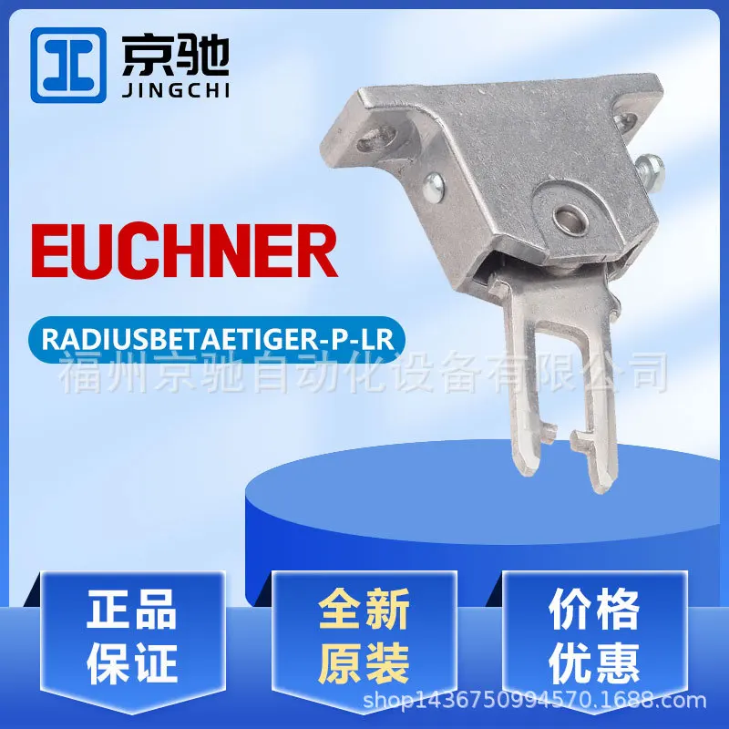 

2025 059440 HINGED ACTUATOR-P-LR Spot RADIUSBETAETIGER-P-LR Inquiry