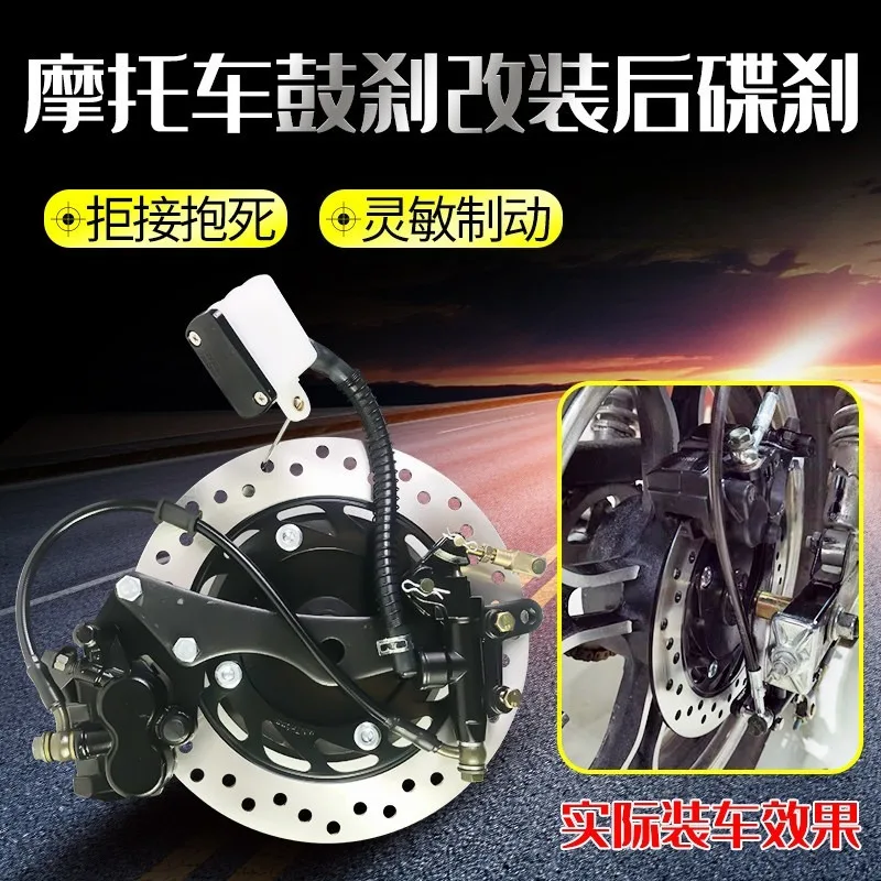 Motorcycle Rear Disc Brake Conversion Kit 125 150 250 Master Cylinder Caliper Brake Rotor