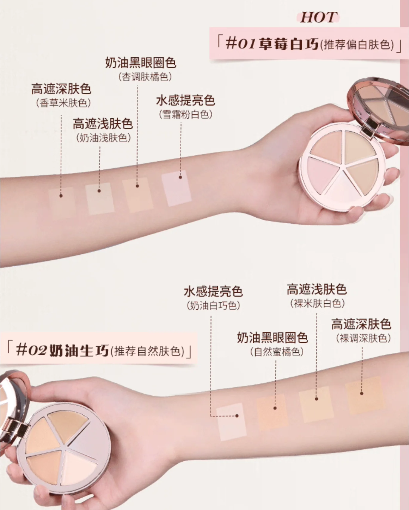 Paleta korektorów Flower Knows The Sweetie Bear Collection, 4 kolory, 6.4g, rozświetlająca, kremowa, z wysoką kryciutkością, naturalny makijaż twarzy, kosmetyki.