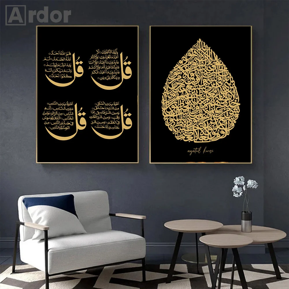 الحديثة الإسلامية القرآن الكريم الذهب الأسود الملصقات محمد حائط لوح رسم الفن طباعة صور غرفة المعيشة ديكور المنزل الداخلي