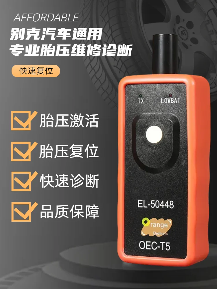 Suitable for professional tire pressure maintenance diagnostic instruments for sensor reset devices