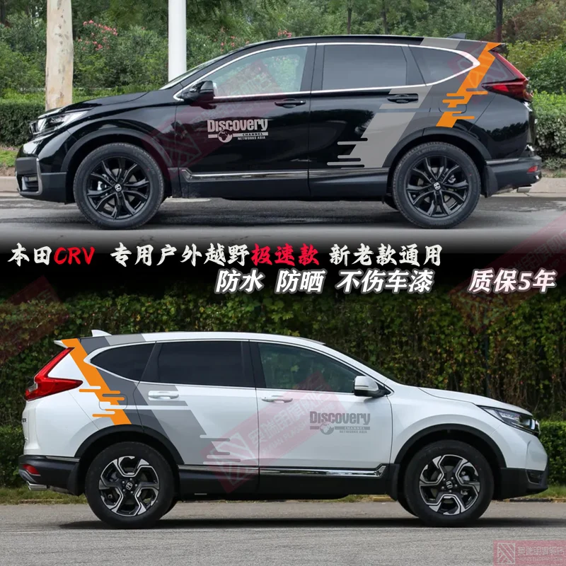 New car sticker FOR Honda CRV 2010-2024 body modification decoration sporty and fashionable Vinyl Decor accessories