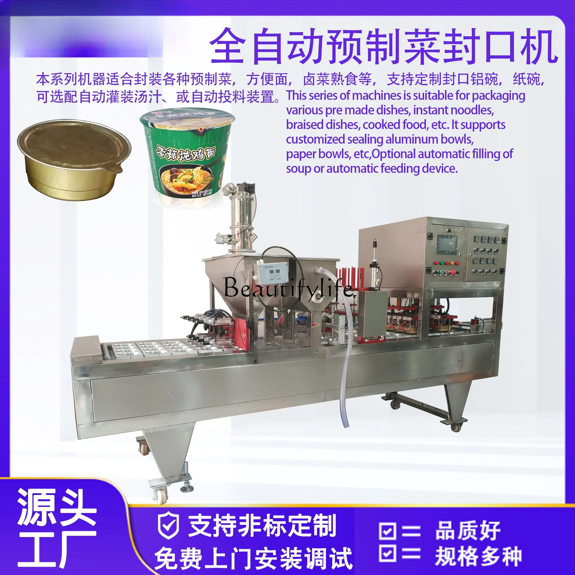 4Automatic sealing machine Tofu bowl cup vacuum filling nitrogen sealing machine