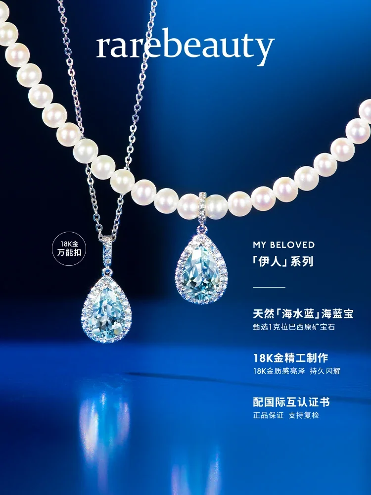 Rarebeauty18K Gold Sea Sapphire Pendant Women's Pearl Necklace Universal Buckle 2024 New Qixi Festival Gift