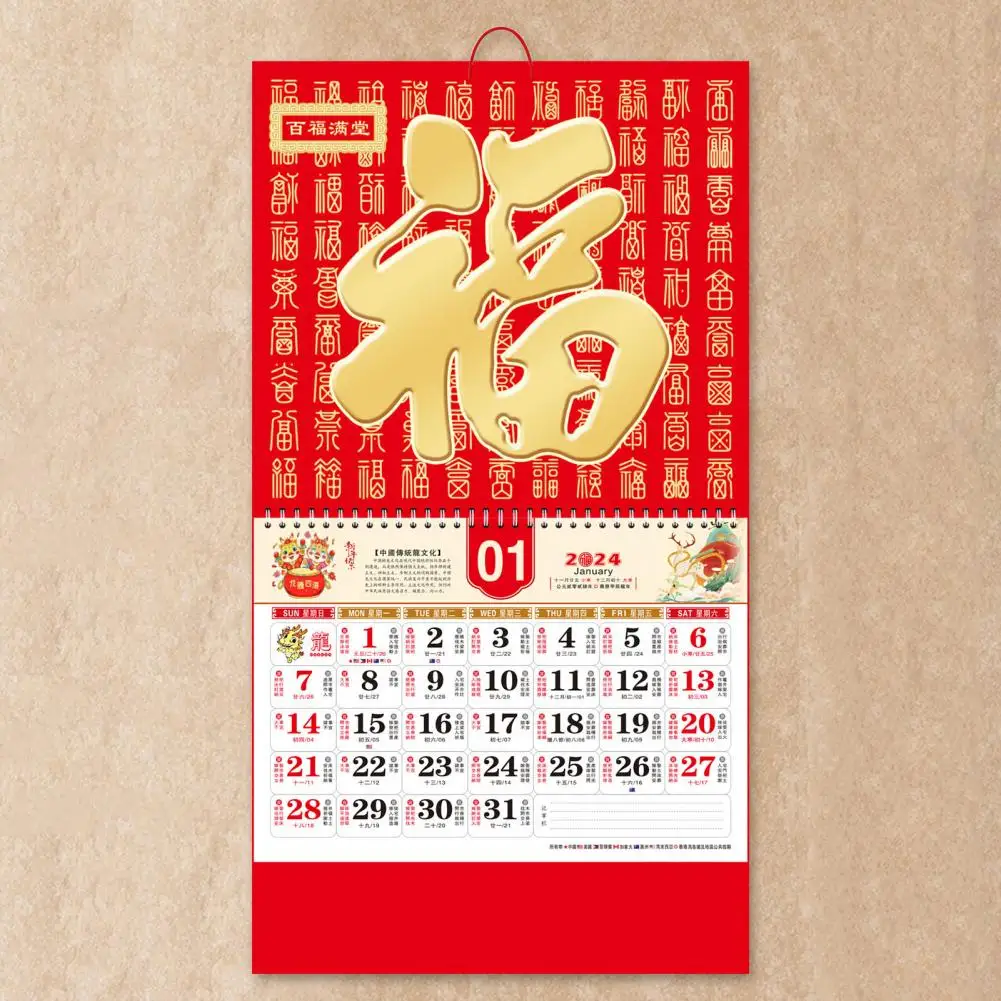 행운의 벽 달력 2024 용 벽 달력, 활기찬 다채로운 인쇄, 두꺼운 종이 축제 벽 장식, 새해