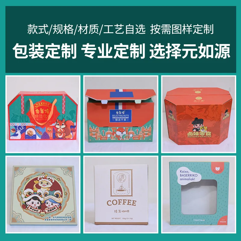 Custom Packaging Box Custom Corrugated Color Box Custom Paper Box Fruit High-end Lid and Bottom Box Airplane Box Box Drawer