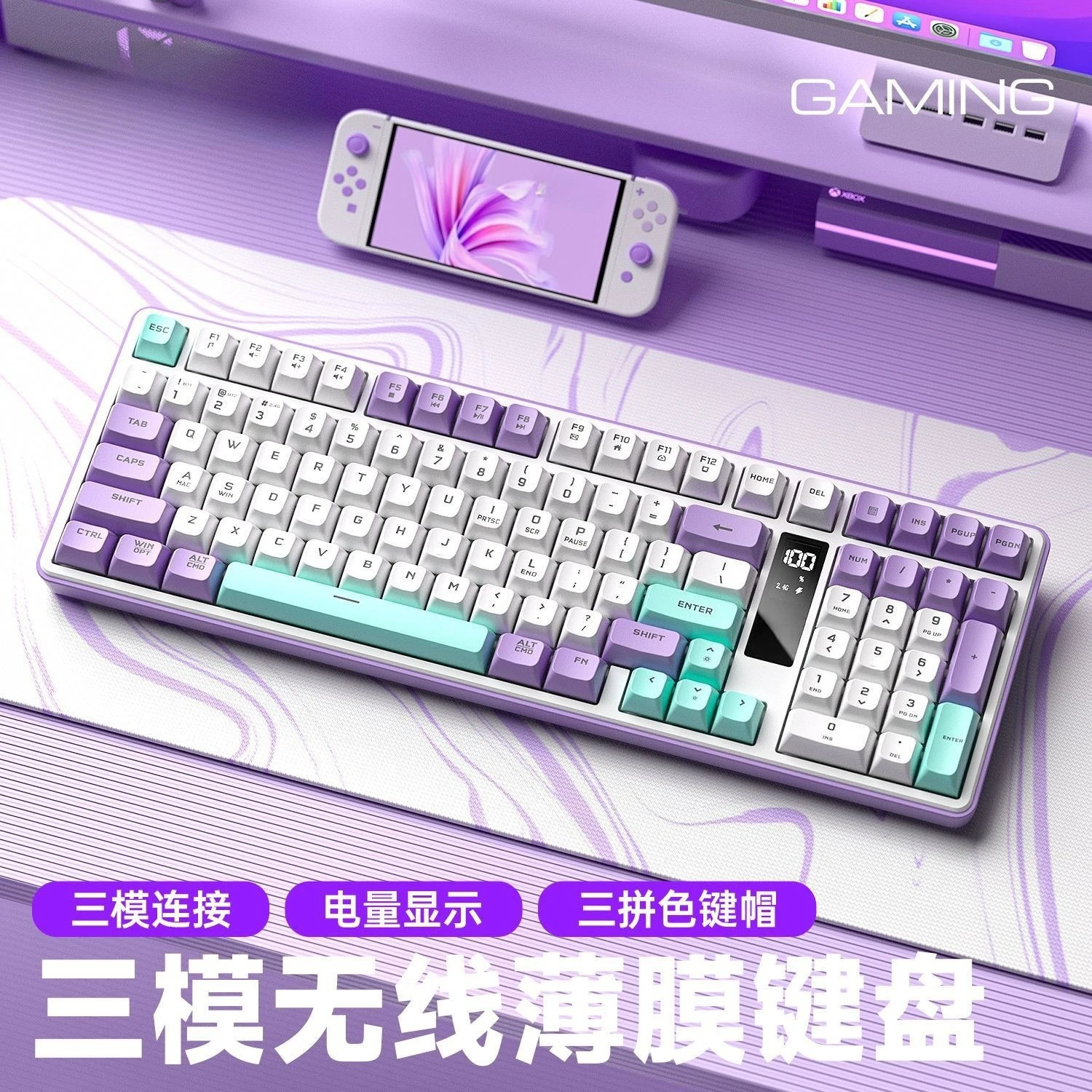 Wireless three-mode keyboard Bluetooth mechanical feel e-sports game computer office