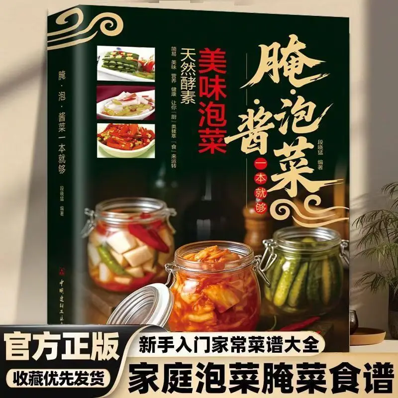 So mouth-watering  Delicious kimchi  Beginner's Guide Recipe  Home-cooked dishes  Pickled vegetables, kimchi, stir-fried dishes