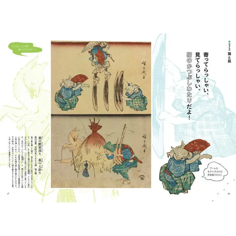 Cute Ukiyoe Ota Memorial Museum Of Art Tokyo Bijutsu 9784808710736 Book