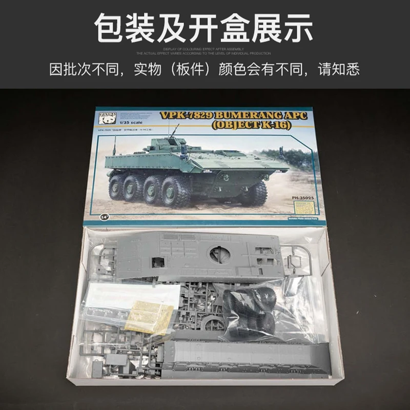 Panda Assembled Combat Vehicle Model Kit PH35025 Russian VPK-7829 Bumerang Armored Personnel Carrier 1/35