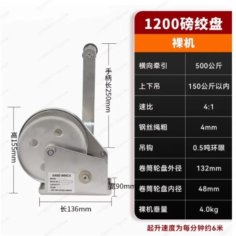 

One 304 Stainless Steel Hand Winch 1200 Lbs Two-Way Self-Locking Manual Winch Sewage Small Anti-Rust Lifting Tool