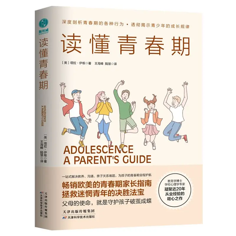 Understanding Adolescence: Positive Discipline for Adolescence, Revealing The Law of Teenagers' Growth Family Education Books