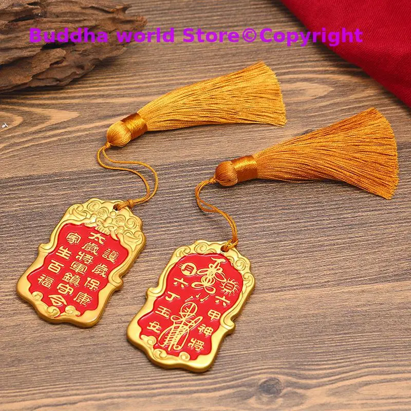 HOME SHOP CAR Geomantic omen master multipurpose Amulet Pendant exorcise evil spirits TAI SHUI JIANGJUN ZHEN SHOU LING talisman