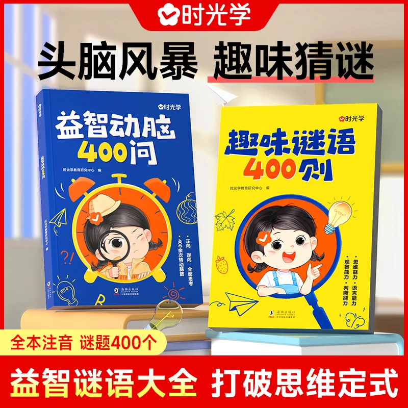 Time Study Fun Riddles 400 Children's Thinking Training Puzzle Brain Exercise 400 Riddles Brain Teasers