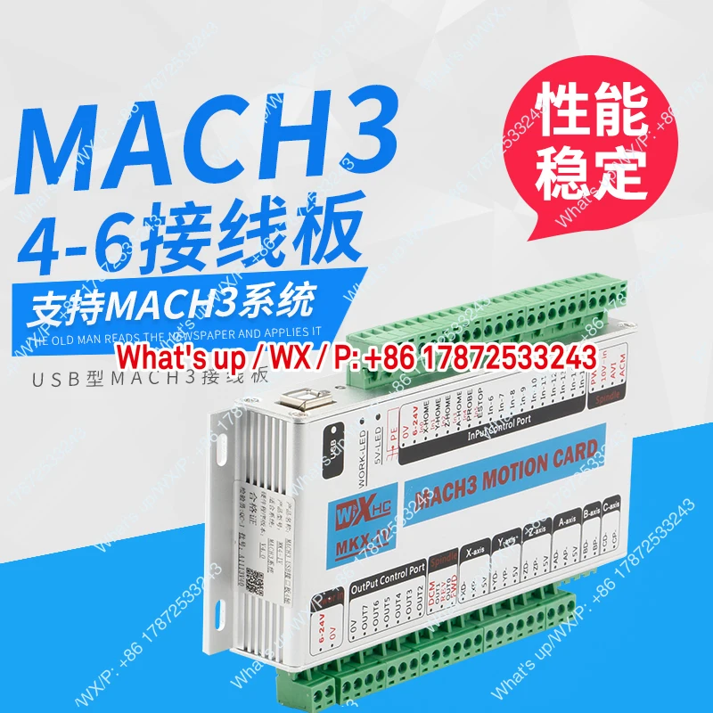 Carving machine control card USBmach3 interface board CNC carving machine CNC control board 4/6-axis Ethernet board