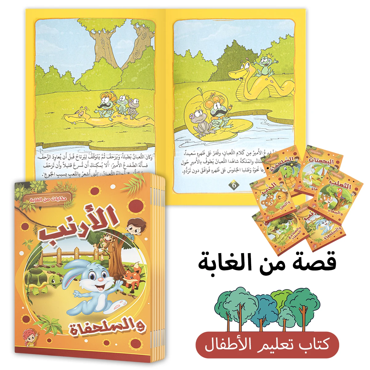 

Arabic Series Bedtime Fairy Tale Book Early Childhood Education Book Color Reading Book Educational Enlightenment 2-8 Years Gift