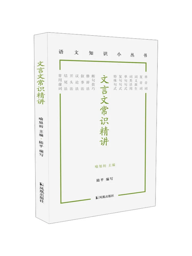 

Книга-Winshare Лаконичное объяснение классических китайских знаний