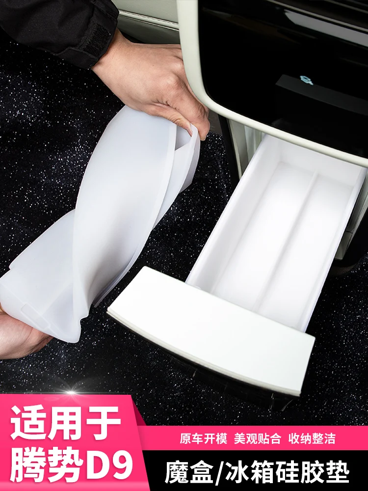 

For Denza D9 2022-2025 Refrigerator Center Console Storage Box Silicone Protective Pad