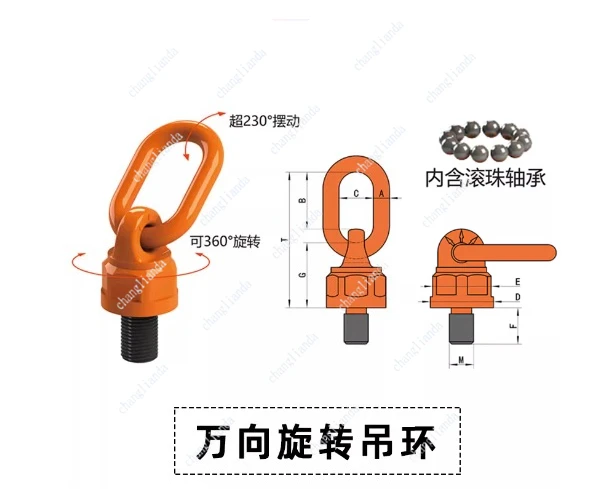 360 degree universal rotation lifting eye, lifting ring, high-strength lifting lug, screw spreader, M12M16M18M20M30
