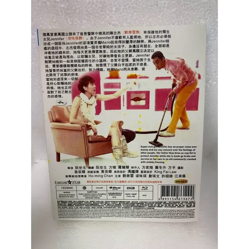 Blu-ray Disc Peerless Haobin Brand New and Unopened