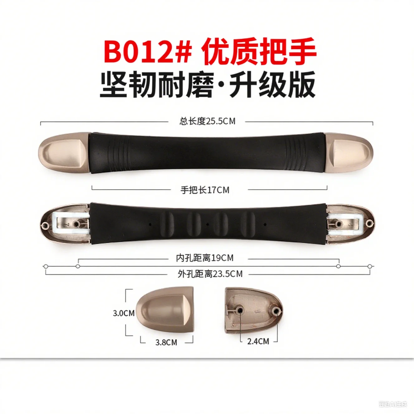 B012 travel luggage handle suitcase code trolley case knob baggage swivel castors grip replacement accessories