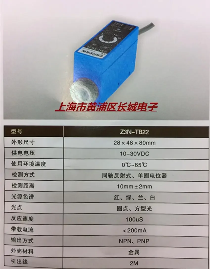 Z3N-TG22-2 new CNHENW  color sensor packaging bag Sensor Z3N-TG22-2