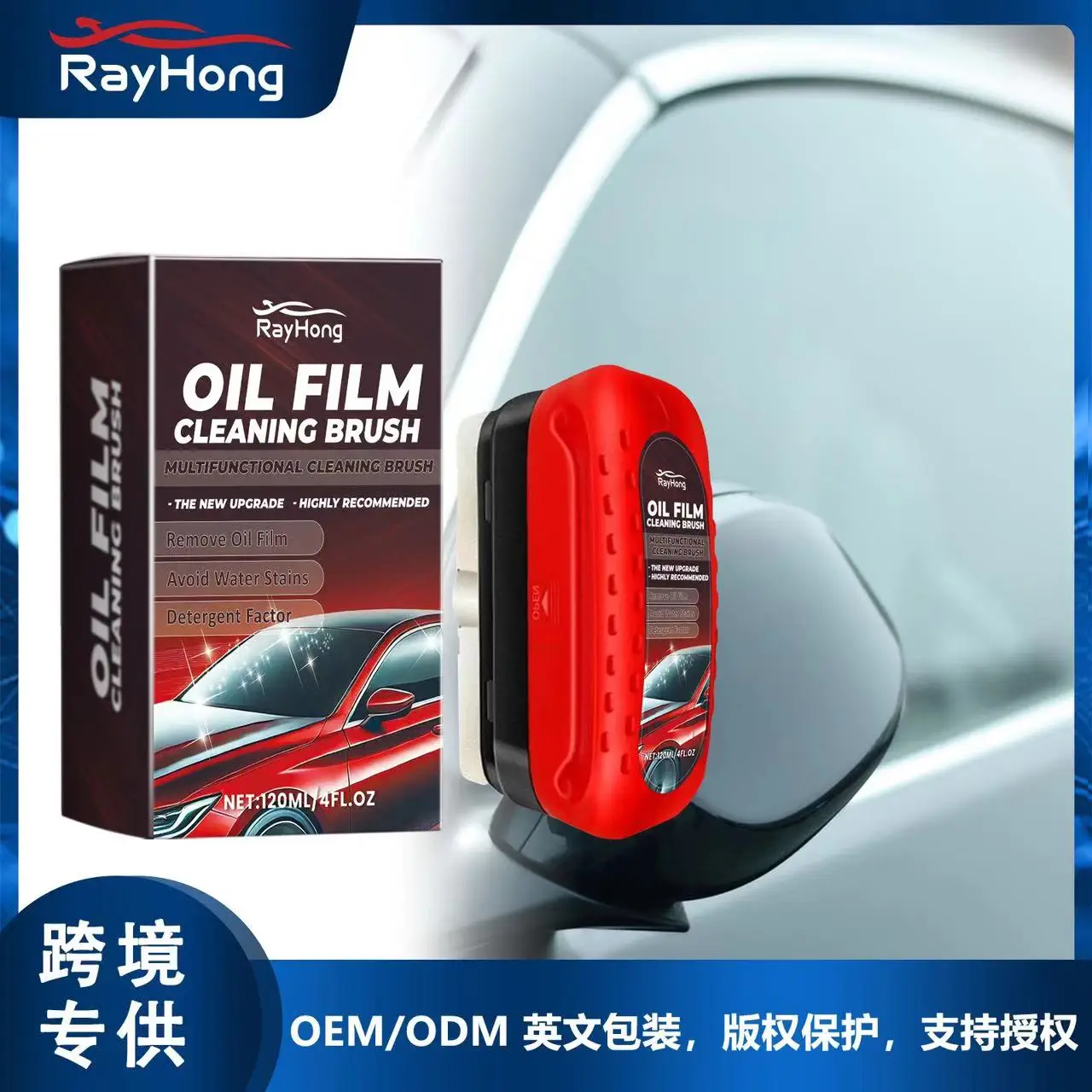 Rayhong auto glass cleaning board, car windshield renovation decontamination window translucent oil film cleaner