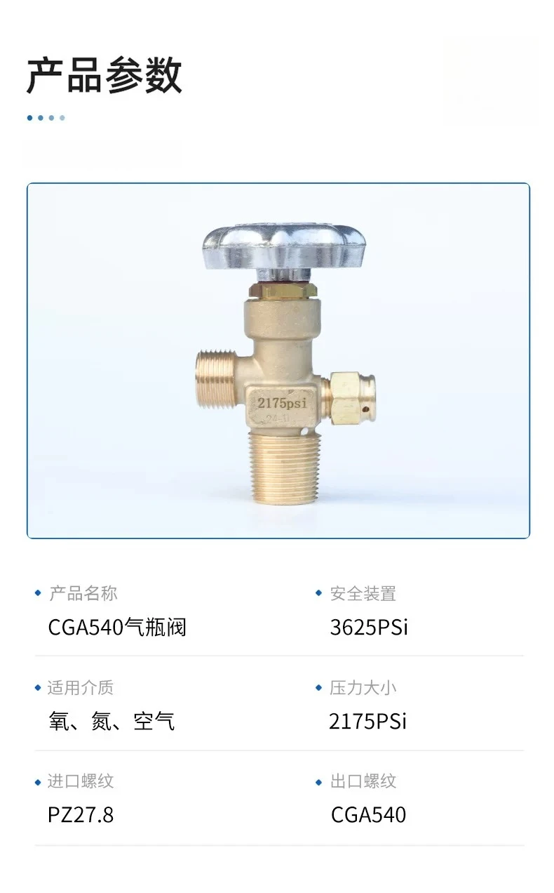 1pcs Hot selling high-quality cylinder valve oxygen valve CGA540 cylinder valve
