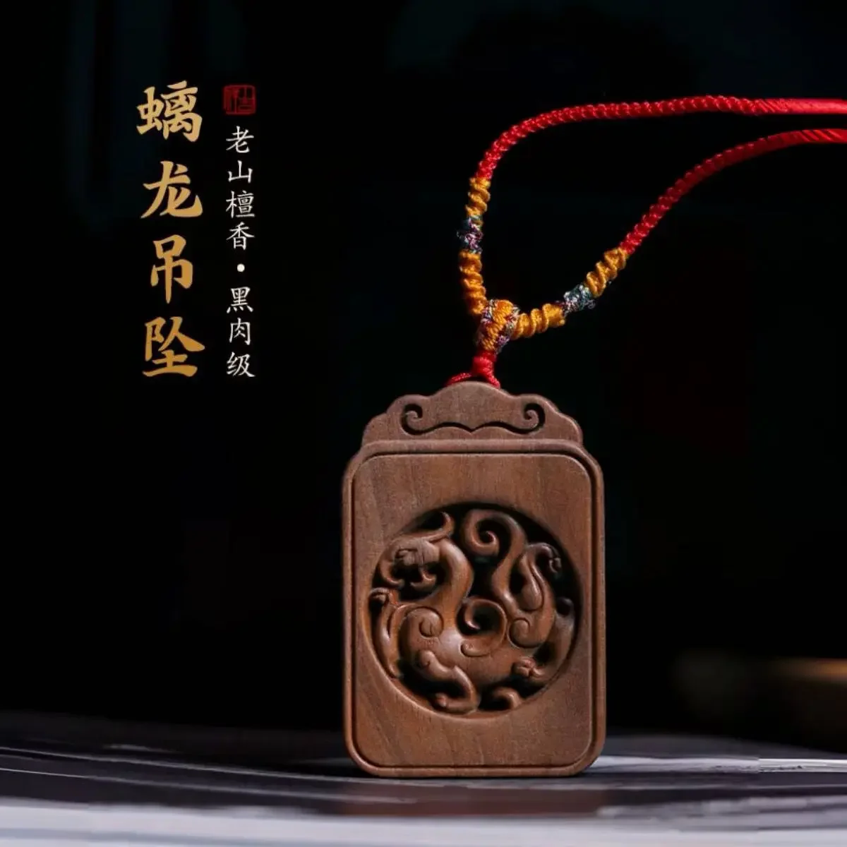 

UMQ Sandal Amulet Chi Dragon Pendant Black Meat Old Materials Retro Natural Color Old-Fashioned Wooden Necklace Couple Style