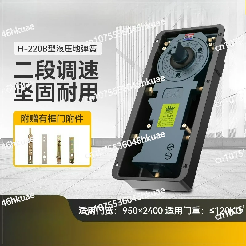 

Glass door floor spring 220B frameless framed 120KG hydraulic shaft accessories floor