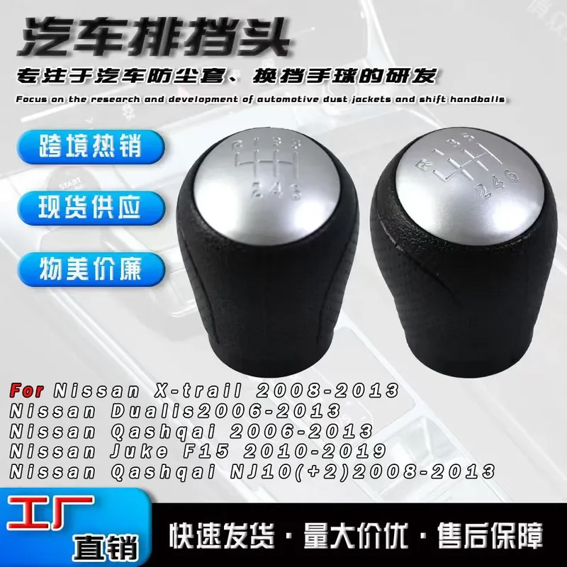 for Nissan Qashqai Manual Gear 6 Speed Shift Knob Gear Head Shifter Handle Ball Volley Style Gear Lever Knob Auto Interior
