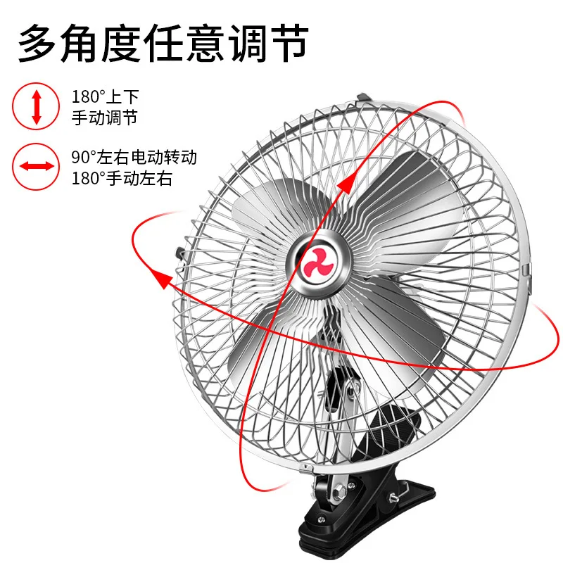 Автомобильный вентилятор 24 В Большой грузовик 12 В Маленький автомобильный охлаждающий сильный ветер Автомобильный электрический вентилятор Лето
