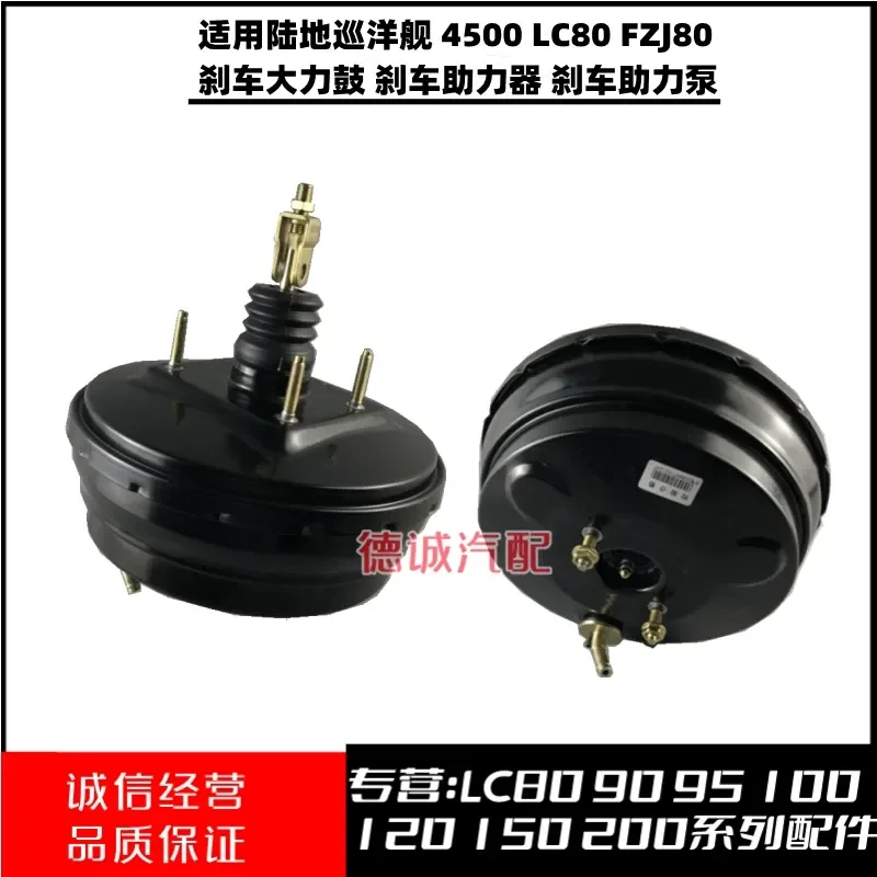 Brake Drum Booster Pump for Land Cruiser 4500 LC80 FZJ80 Auto Repair Parts Replacement Accessories Vehicle Maintenance