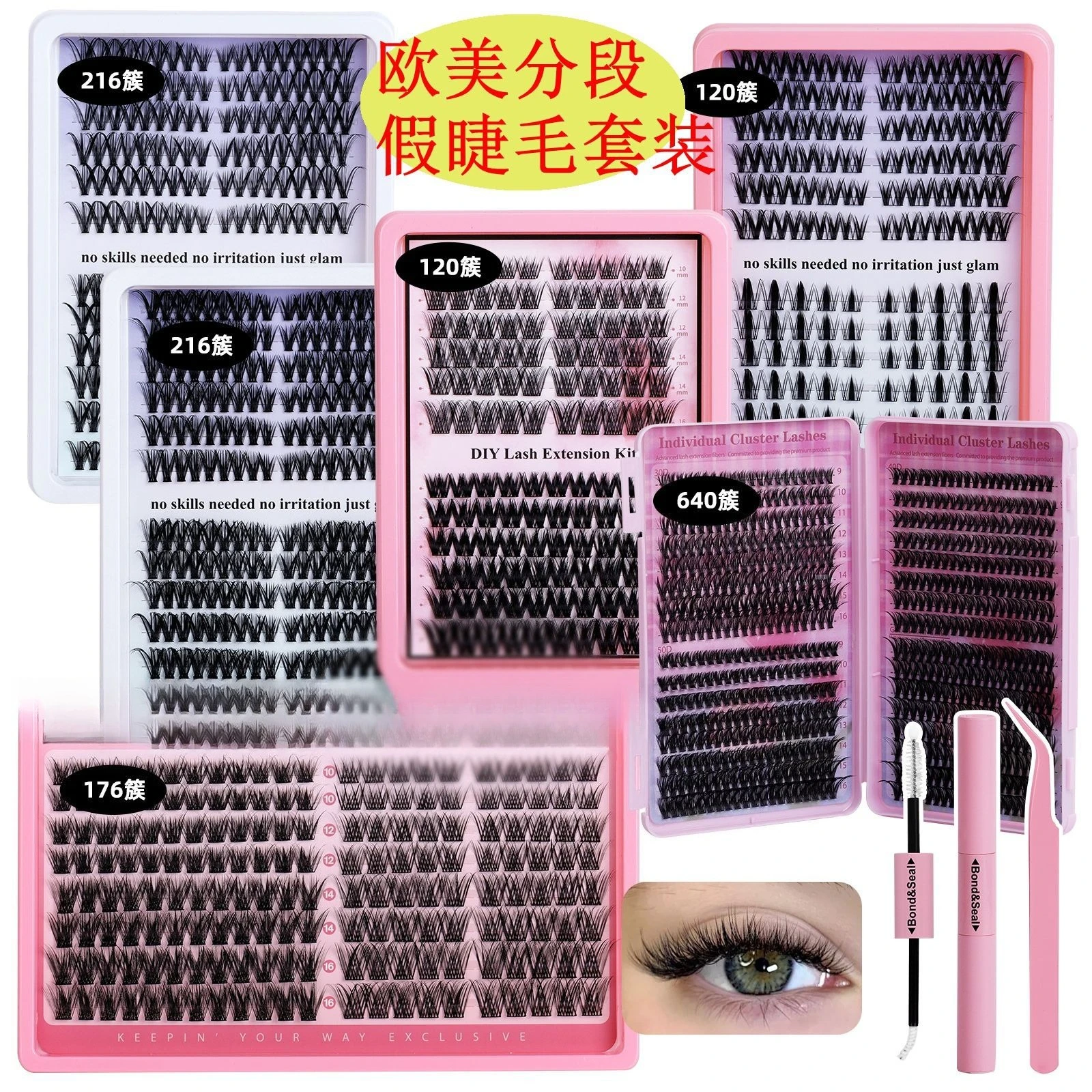 European and American False Eyelash Set - Bestselling 640 Fluffy Curl Eyelash, Used for DIY Glue and Curling