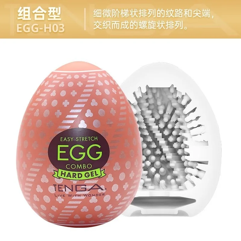 Stronger Version Of TENGA EGGs Male Pocket Pussy Masturbator Cup Portable Penis Stimulating Stretchable Adult Sex Toys For Men