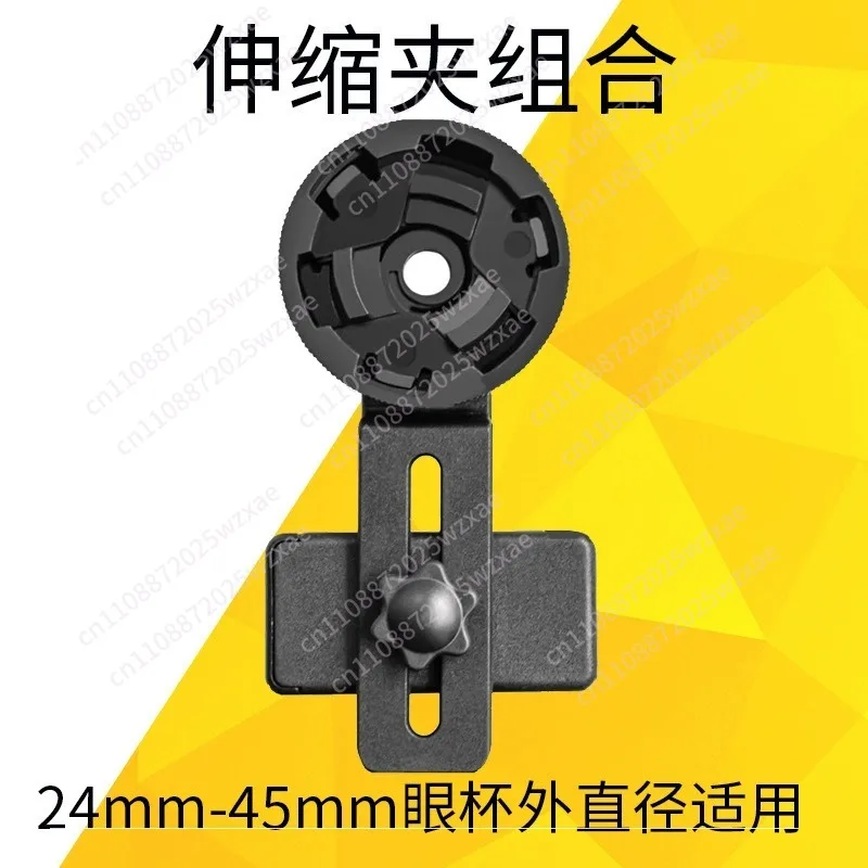 Single binoculars universal telescopic mobile phone clip, photo clip, photo conversion clip multi-aperture