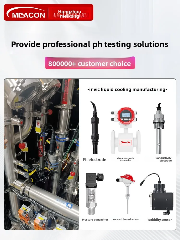 LMM on-line high-precision pH electrode industrial wastewater digital sensor