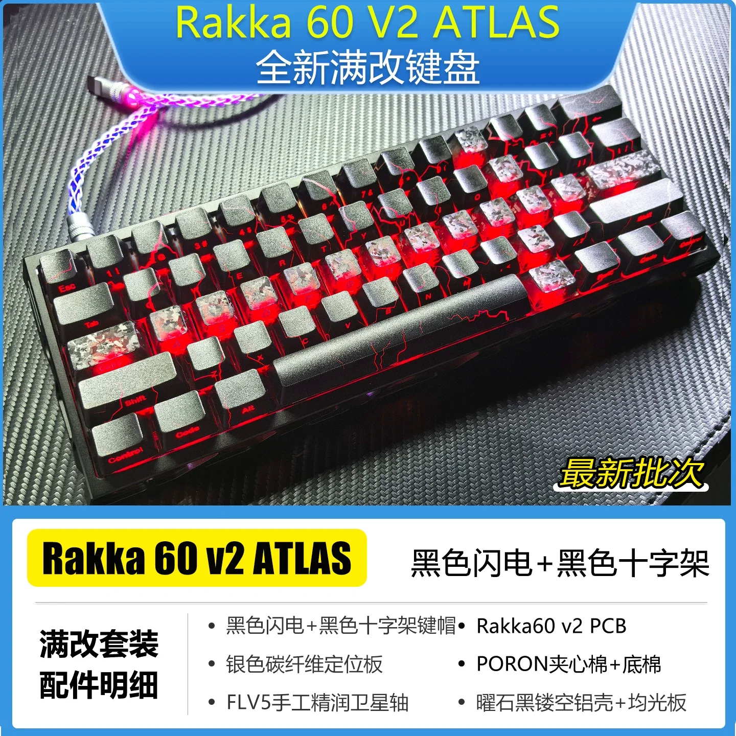 RAKKA 60 ATLAS V2 Custom Gaming Keyboard PCB