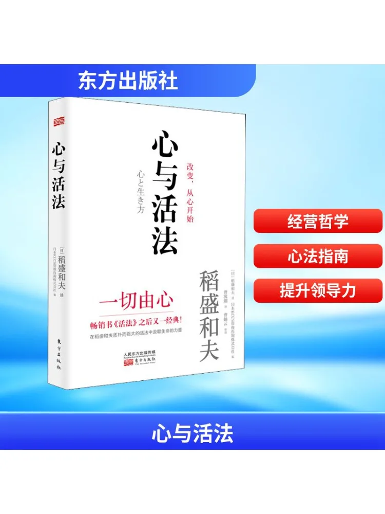 

Книга-Winshare Heart and Living Method
