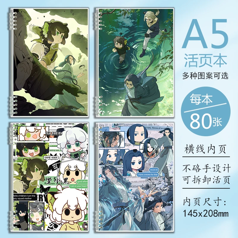 Luo Xiaohei, Unlimited Periphery, Student Notebook, Cute Transcript Book, Luye Ximuzi, Loose-leaf Book Thickened Horizontal Line