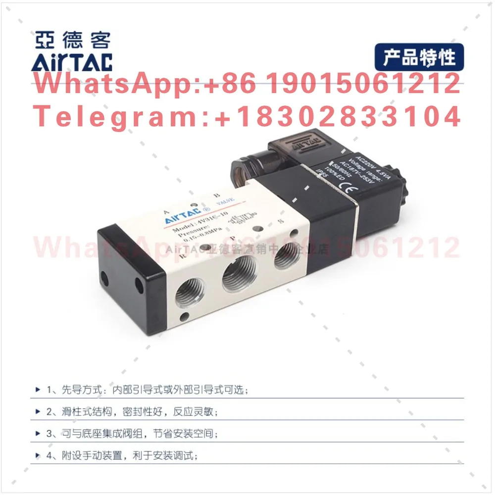 Original, solenoid valve 4V310-08 4V31008B AIRTAC two-position five-way 4V31008A