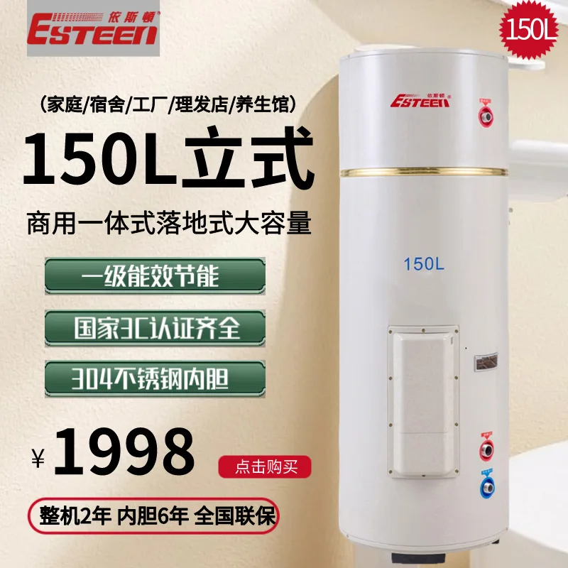 

EDY-150 литров большой емкости для хранения воды, вертикальный бытовой и коммерческий электрический водонагреватель из нержавеющей стали для салона красоты