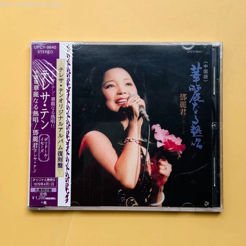 T-Teresa Teng Hanayakana Nesshou CD, 14 Classic Mandopop Tracks, Chinese Pop Greatest Hits Album