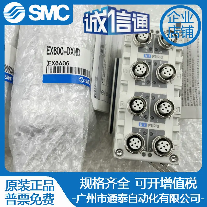 2025 Smc Bus Device…