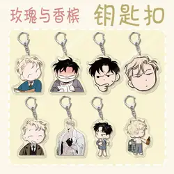 Anime Roses and Champagne Figures Acrylic Key Chain Korean Cartoon BL Manga Keychains for Accessories Keyring Jewelry Fans Gifts